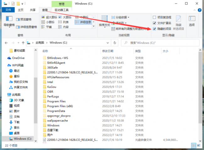 怎样查看隐藏的文件和文件夹内容