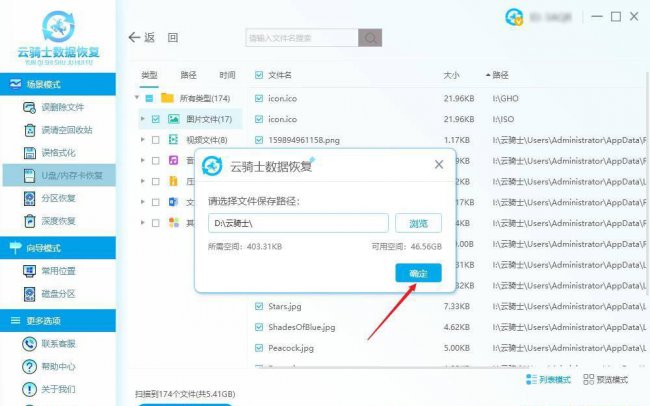 恢复u盘数据怎么样