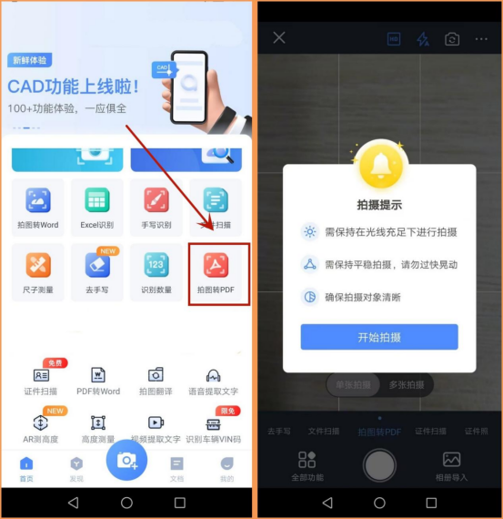 手机图片怎么转换成pdf格式