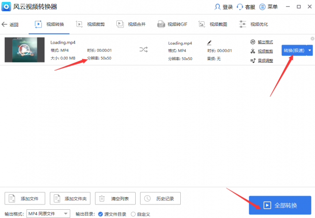 电脑免费视频格式转换软件有哪些