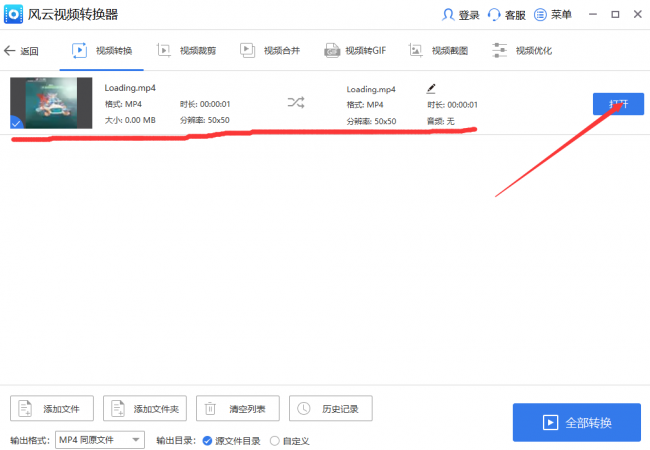 电脑免费视频格式转换软件有哪些