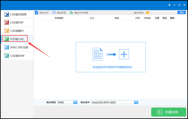 pdf转cad怎么弄