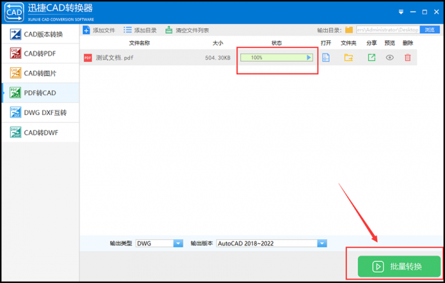 pdf转cad怎么弄