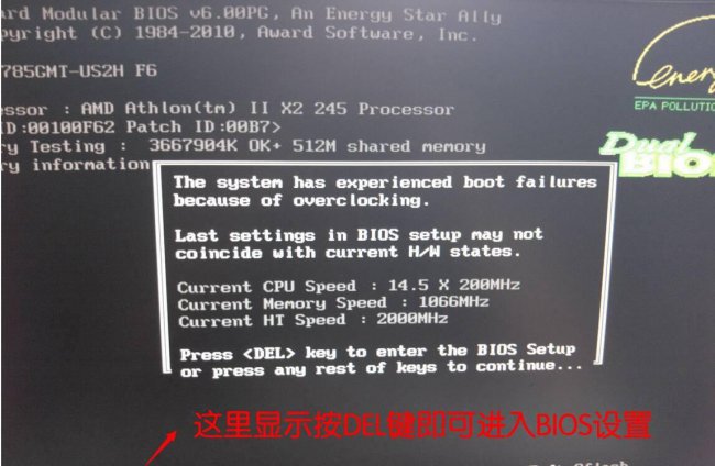 笔记本进入bios的几种方法