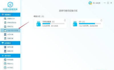 移动硬盘数据恢复软件哪个好 分享硬盘格式化了恢复数据的方法
