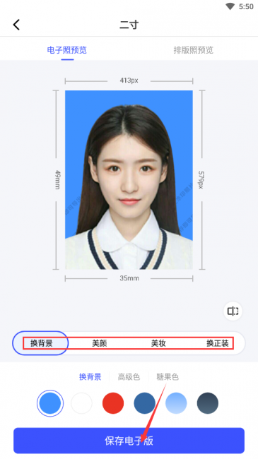 美图秀秀怎么改照片大小尺寸