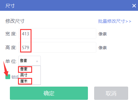 美图秀秀怎么改照片大小尺寸