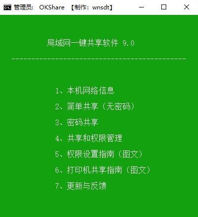 局域网打印机一键共享工具是什么 Win11添加不上共享打印机的方法