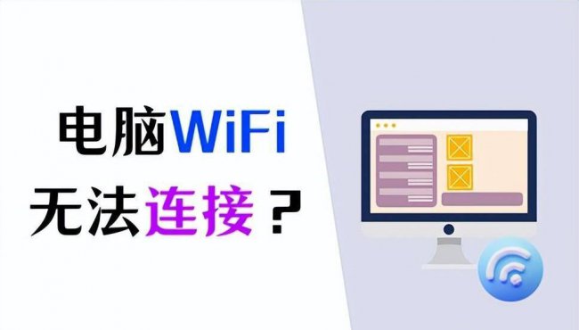 笔记本无线网络连接不上怎么办