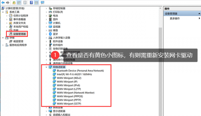 笔记本无线网络连接不上怎么办