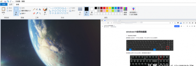 win10截图工具怎么用