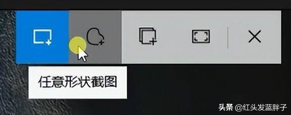 win10截图工具怎么用