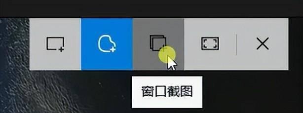 win10截图工具怎么用