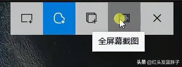 win10截图工具怎么用