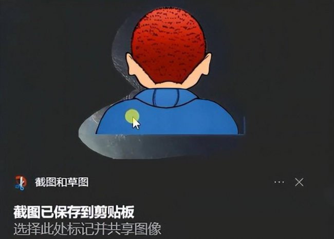win10截图工具怎么用