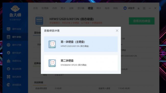 电脑硬盘怎么装上去