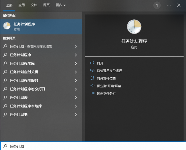 如何设置电脑自动关机命令提示