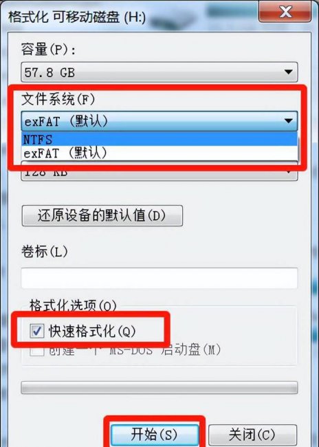 车载u盘格式怎么转换