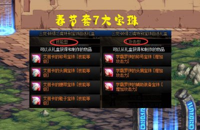 dnf称号宝珠有哪些 关于dnf平民称号附魔宝珠