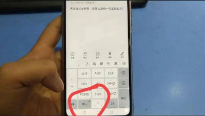 安卓手机输入法怎么切换 手机更换键盘输入法的方法