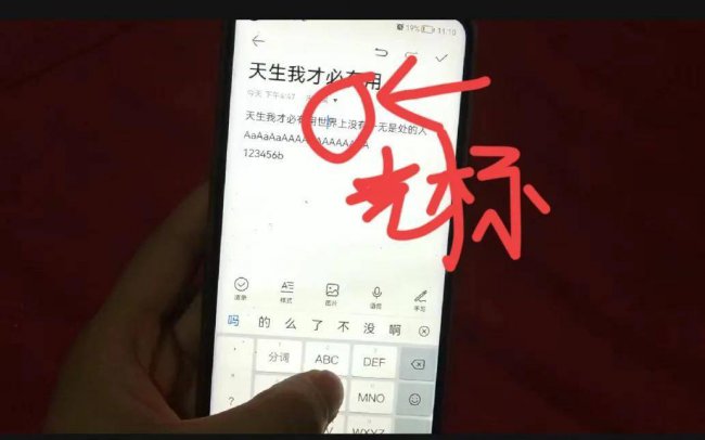 安卓手机输入法怎么切换