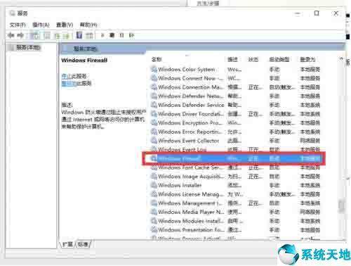 arp防火墙哪个软件好