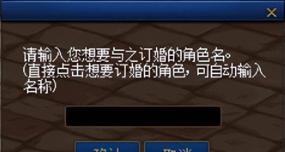 dnf结婚属性最高是多少