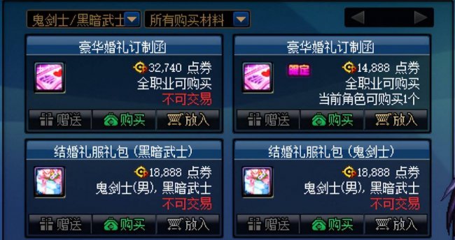 dnf结婚属性最高是多少