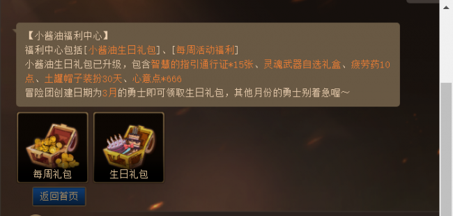 dnf结婚属性最高是多少