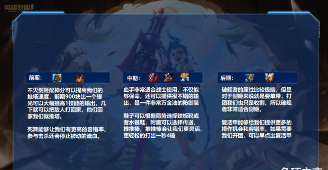 最新无双剑姬出装