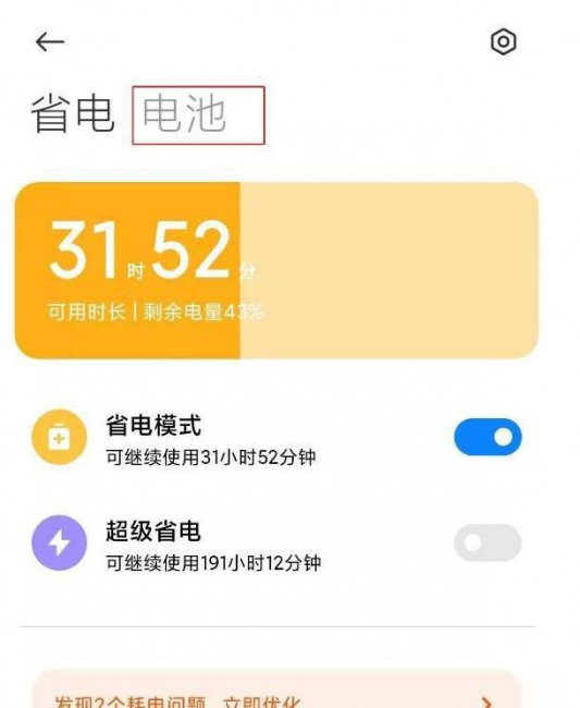 安卓手机定时关机怎么设置