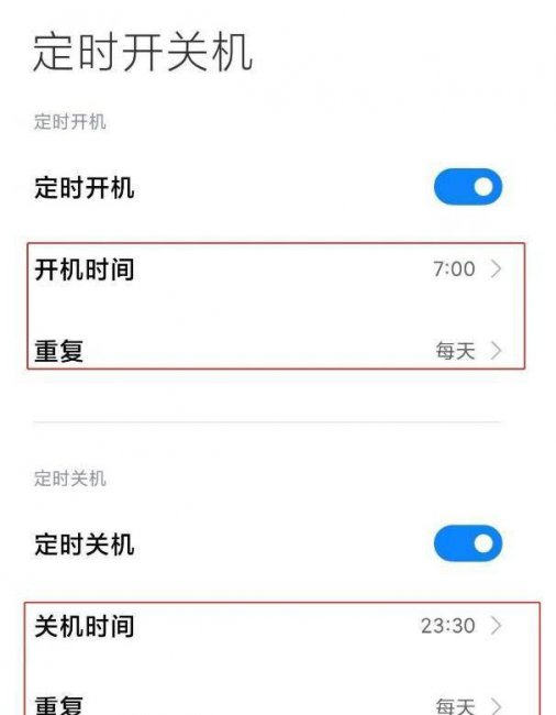 安卓手机定时关机怎么设置