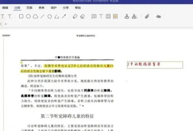 电脑版常用pdf软件有哪些
