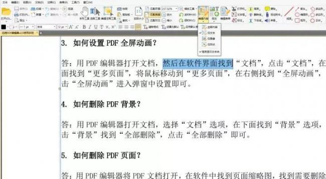 电脑版常用pdf软件有哪些