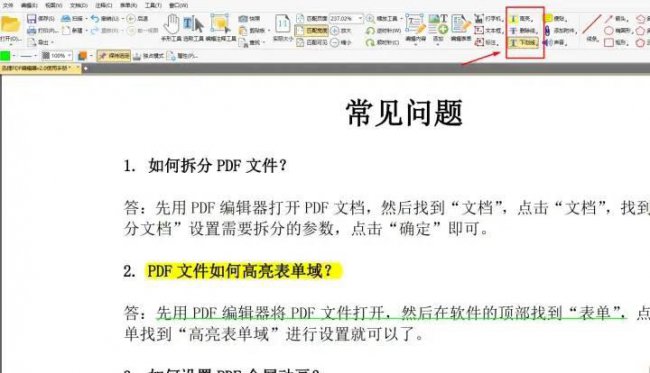 电脑版常用pdf软件有哪些