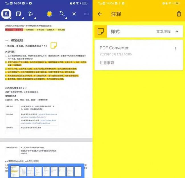 电脑版常用pdf软件有哪些