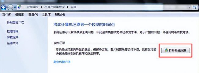 电脑一键还原怎么恢复文件