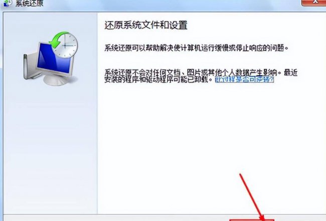 电脑一键还原怎么恢复文件