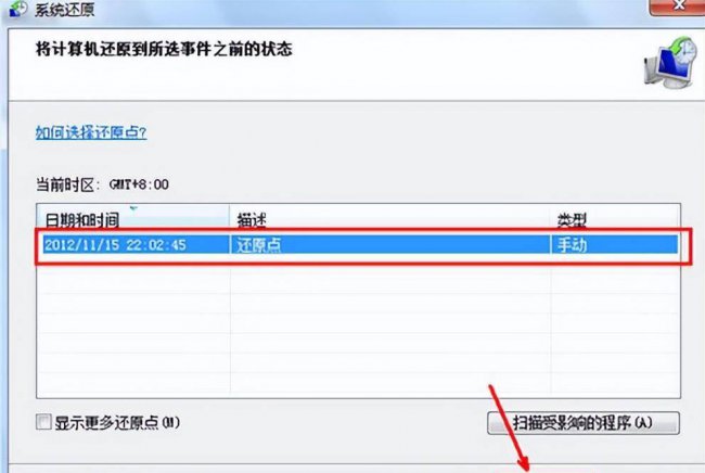 电脑一键还原怎么恢复文件