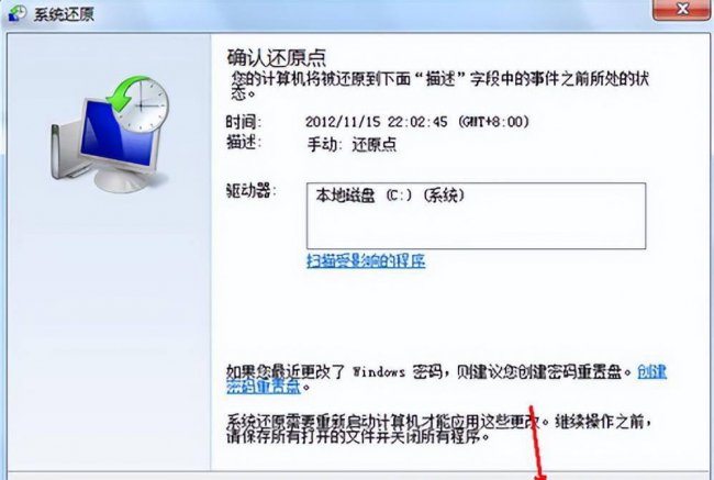 电脑一键还原怎么恢复文件