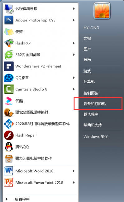 win10无法连接到共享打印机怎么办