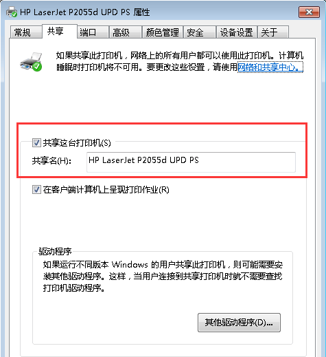 win10无法连接到共享打印机怎么办