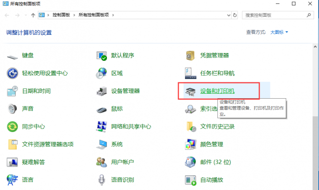 win10无法连接到共享打印机怎么办