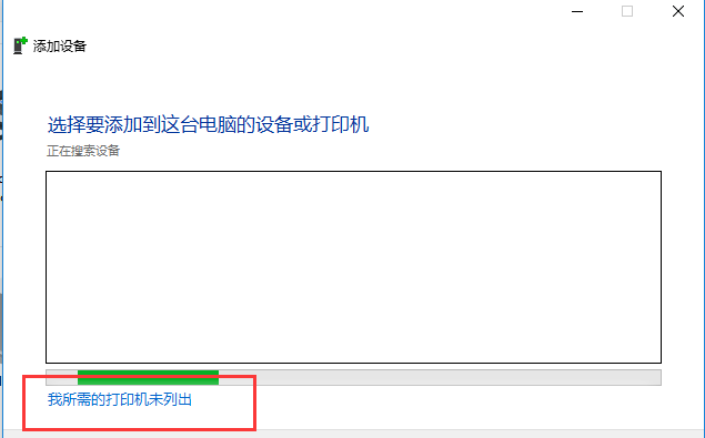 win10无法连接到共享打印机怎么办