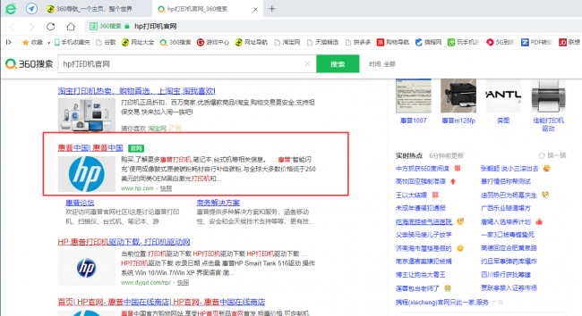 win10无法连接到共享打印机怎么办