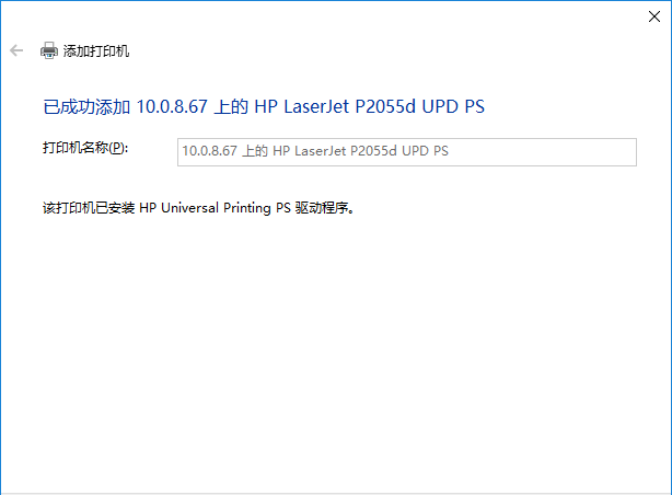 win10无法连接到共享打印机怎么办