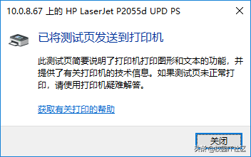 win10无法连接到共享打印机怎么办