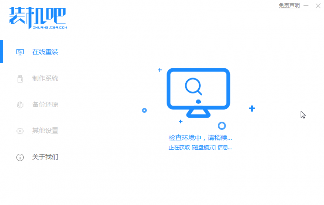 win10没有光盘怎么修复系统