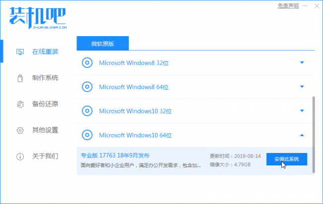 win10没有光盘怎么修复系统
