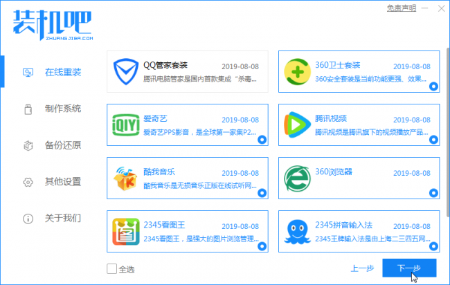 win10没有光盘怎么修复系统